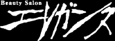 Beauty Salon エレガンス